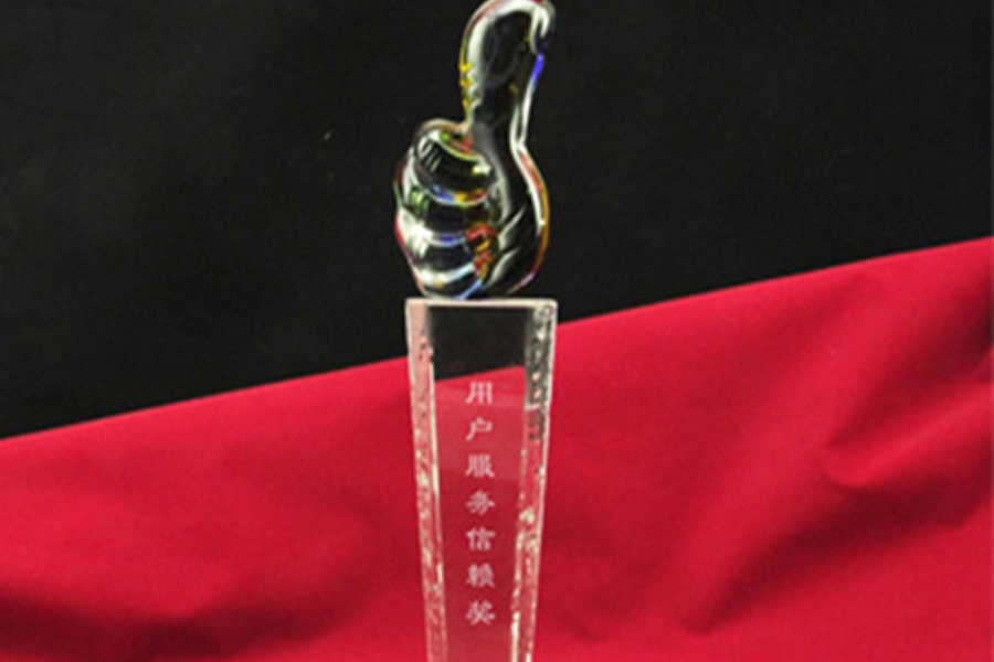 福轩公墓荣誉资质二